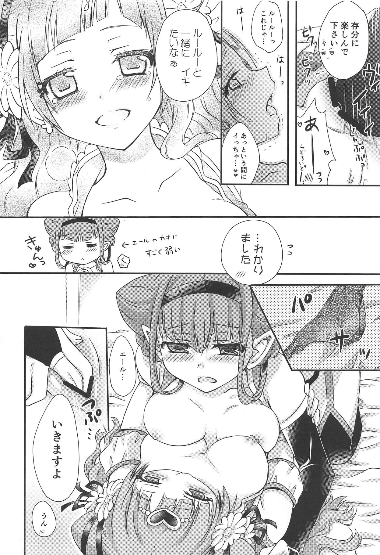 (C95) [Shangrila (Kodou)] Himegoto Asobi (Hugtto! PreCure) page 13 full