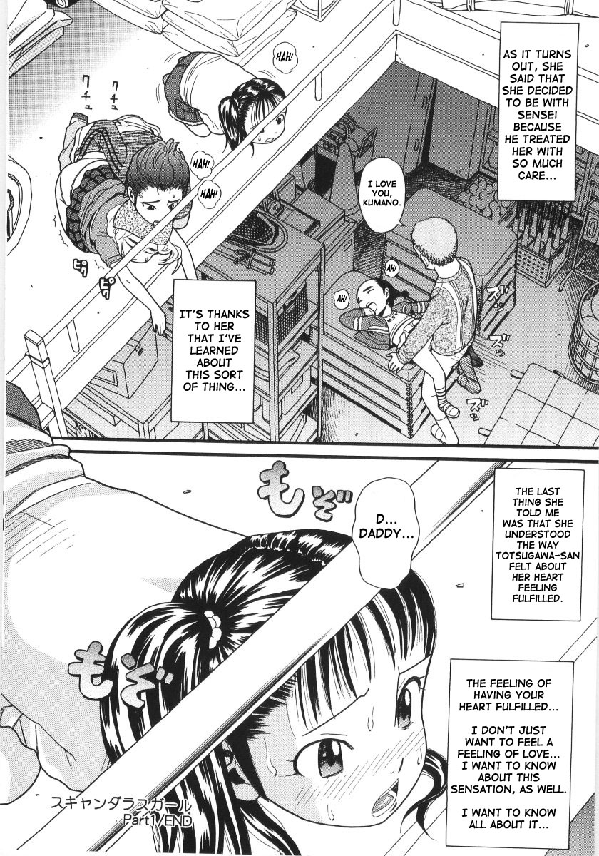 [Hatch] Scandalous Girl [English] page 19 full