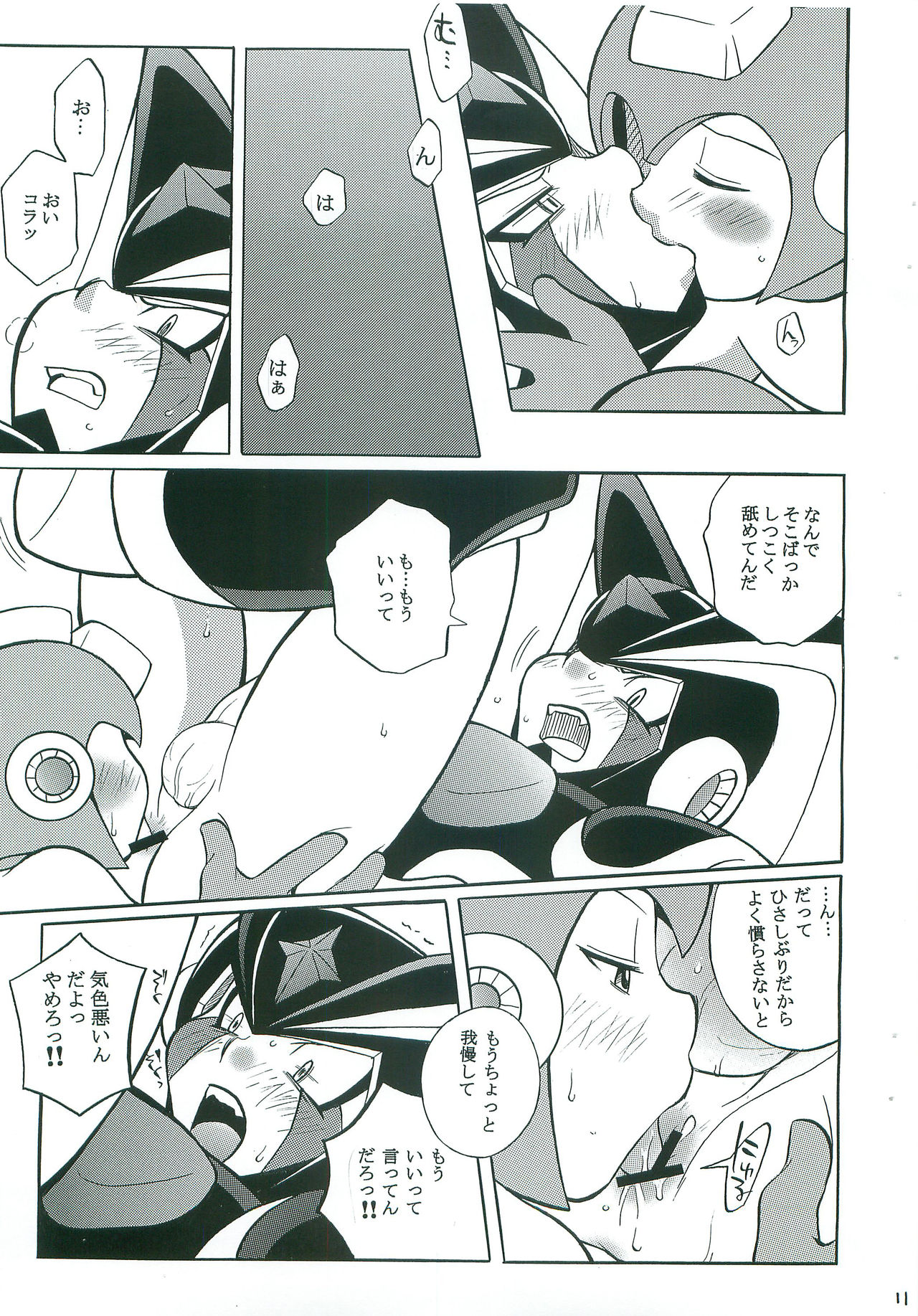 [Haraguro Tenshi (Narukami)] JEALOUSY (Rockman) page 10 full