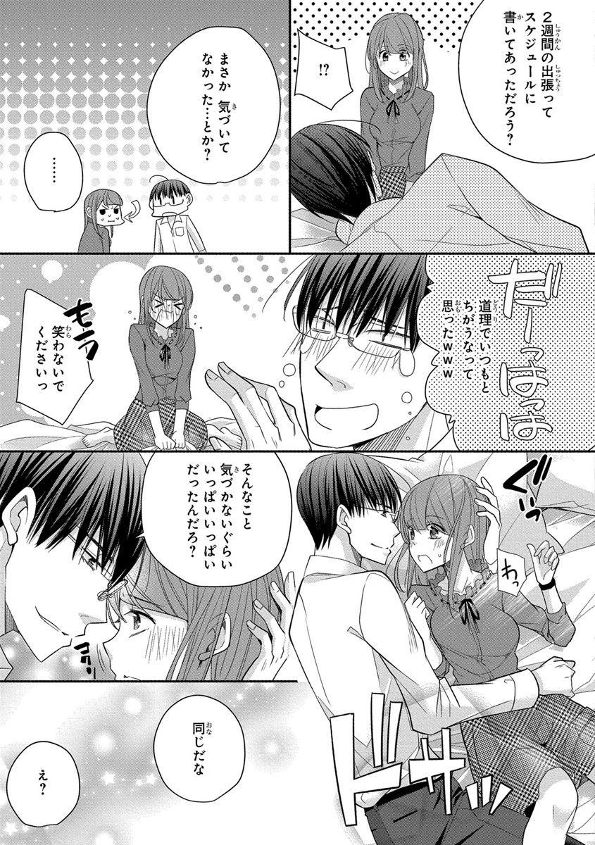 [ななみあいす] 60分強制SEX休憩～法律で上司とHするのもお仕事です～【完全版】 page 399 full