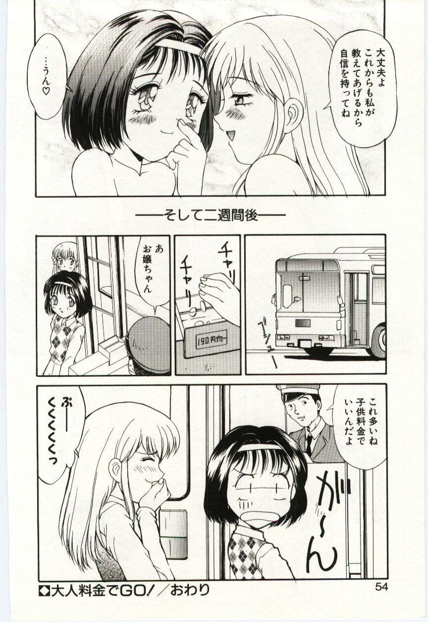[Mizuyoukan] Aiiro Fetishism page 53 full