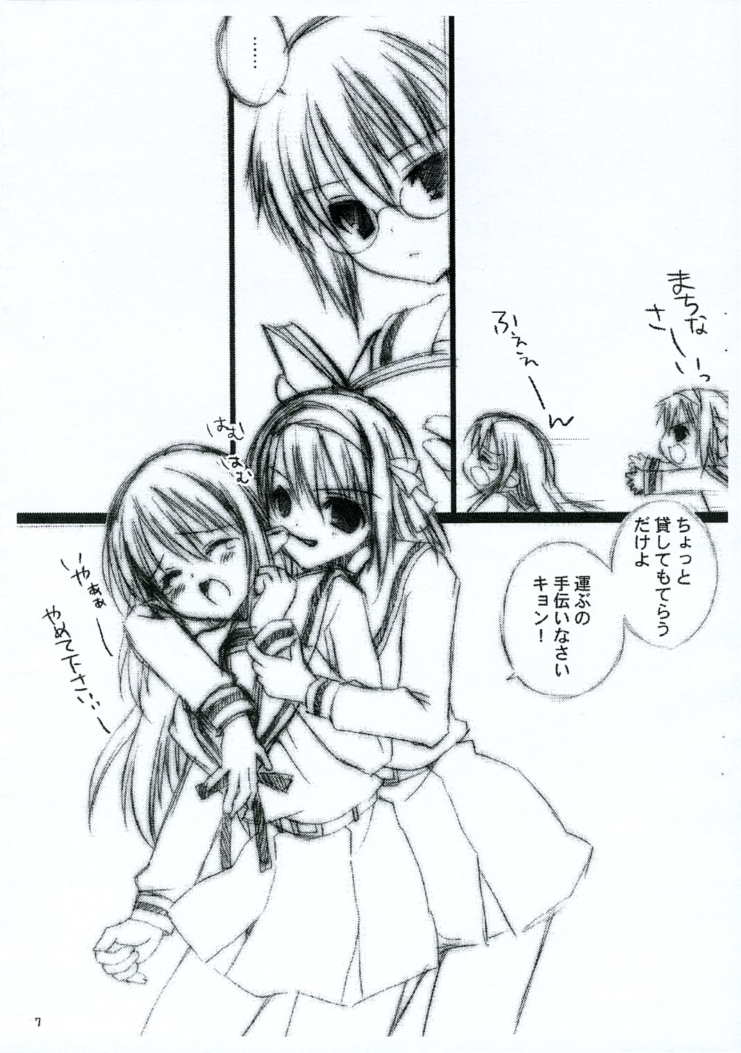 (ComiComi10) [Dearest (Sena Yuili)] H. Zantei Han (Suzumiya Haruhi no Yuuutsu / The Melancholy of Haruhi Suzumiya) page 6 full