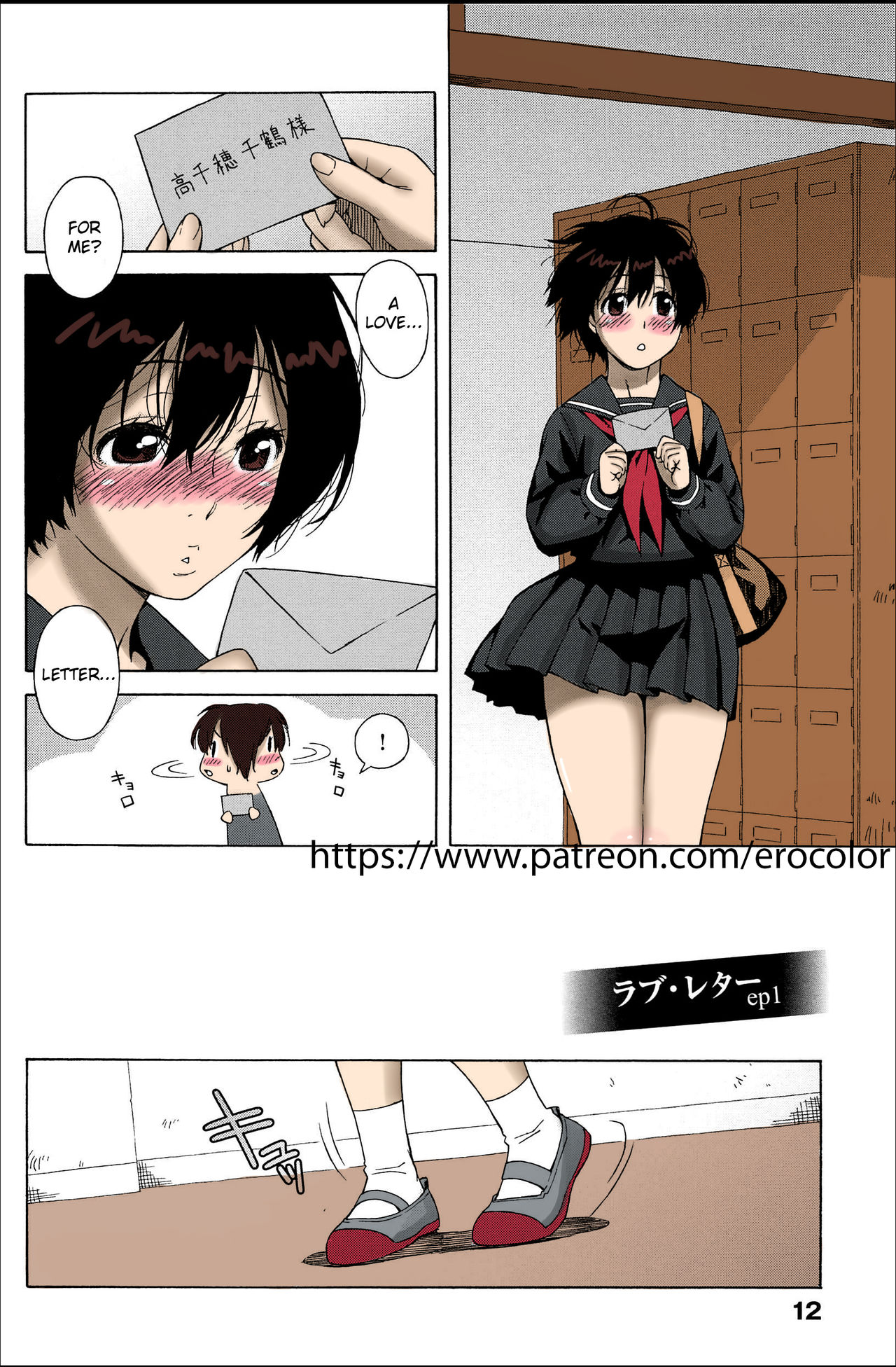 [Jingrock] Love Letter [Ongoing][English][Colorized][Erocolor] page 7 full