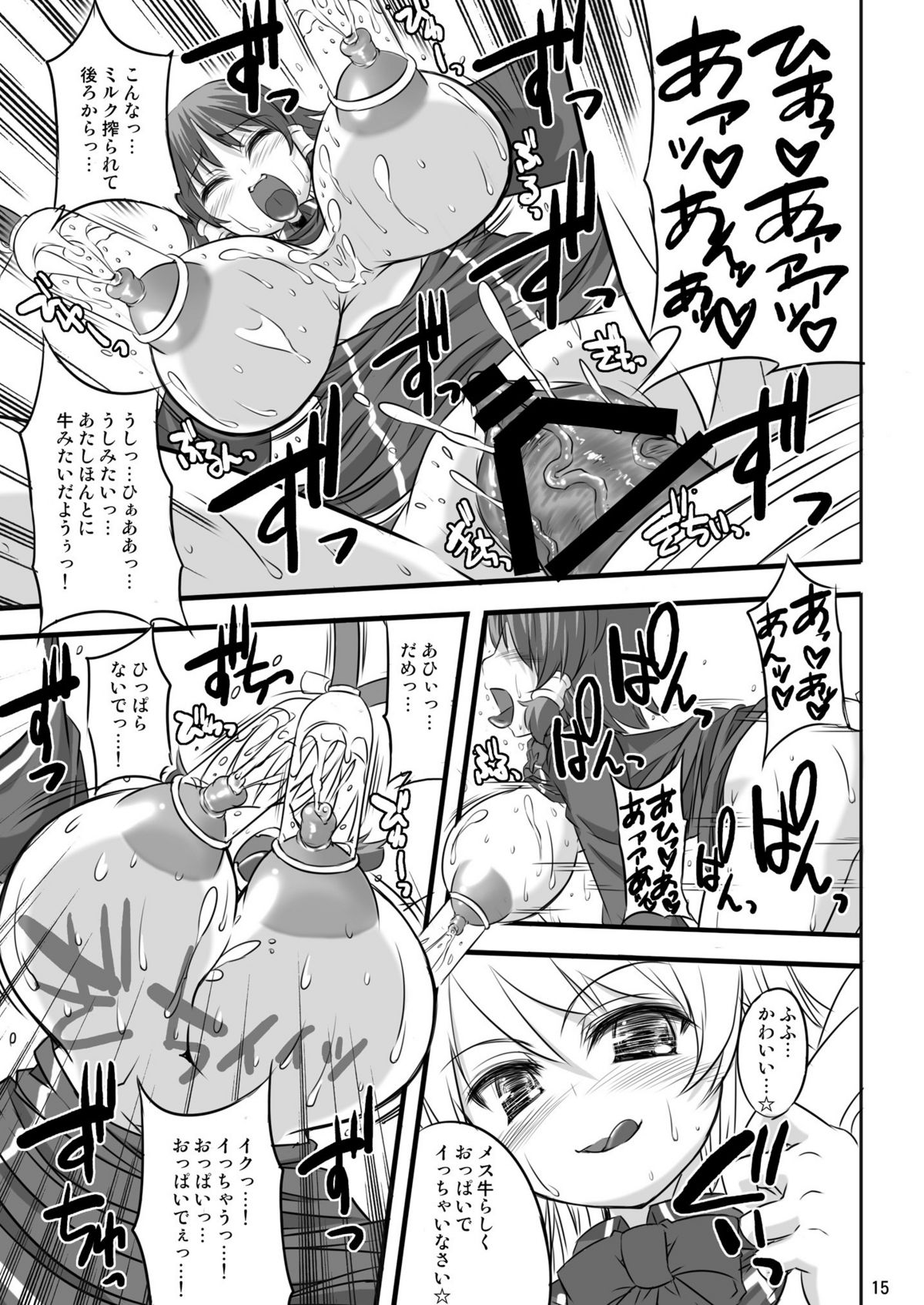 (C75) [The Latest Engine (Fujiyama Takashi)] Sharon ojousama no ruki pai choukyou nisshi (Quiz Magic Academy) page 15 full