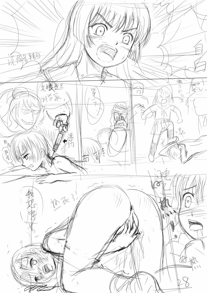 [Y.ssanoha] 2011年 泪子的忧郁 算是我的黑历史 (Toaru Kagaku no Railgun) [Chinese] page 34 full