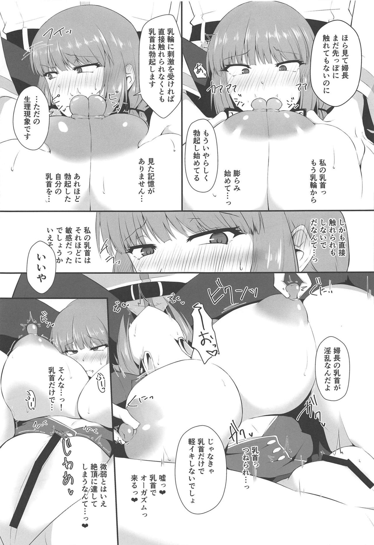 (C95) [Dear Durandal (Kihinata Hiroki)] Fuchou ni Reiju de Arekore Shichau Hon (Fate/Grand Order) page 5 full