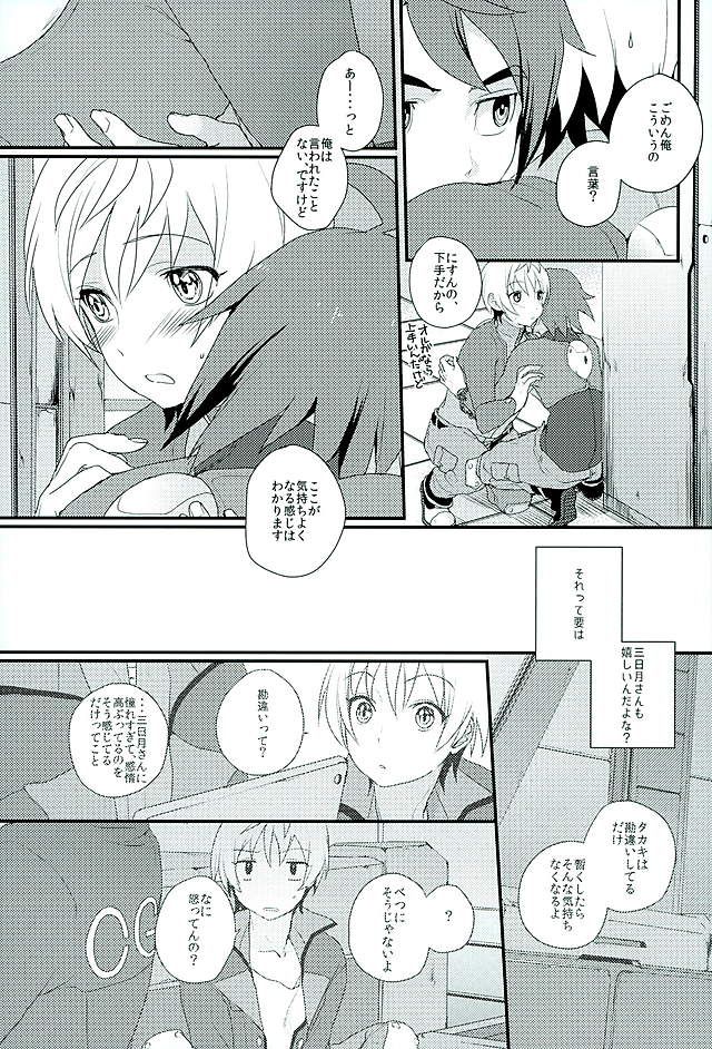 (G Spirits) [m.a.l.t (Kouji)] Primitive reflex (Mobile Suit Gundam Tekketsu no Orphans) page 14 full