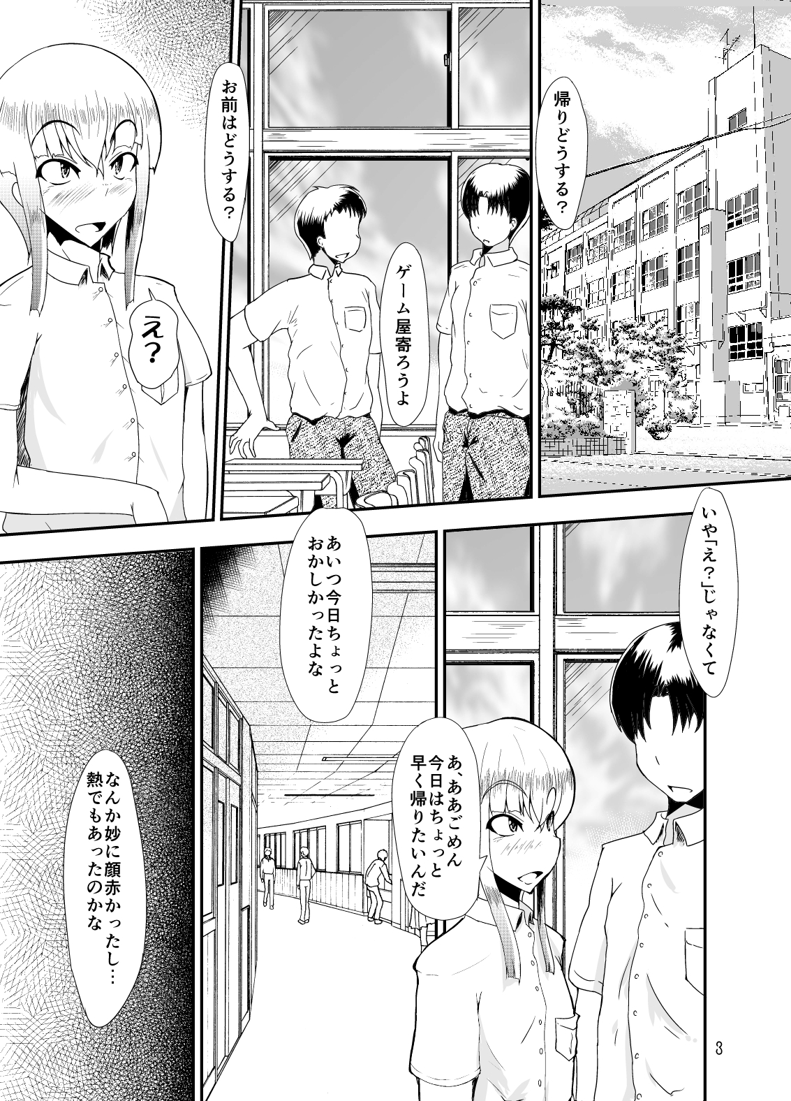 [Kurotoya (Kuroda Kuro)] Bitch Mama to Mesumusuko [Digital] page 2 full