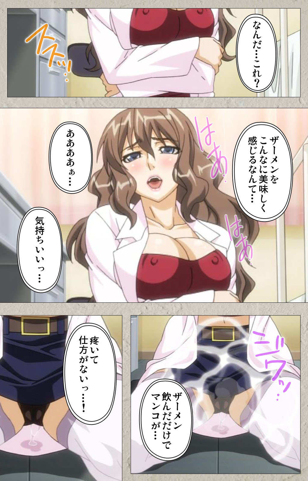 [Honjou Yagi] [Full Color seijin ban] Genkaku kuruna sensei ga aheboteochi! Complete ban page 21 full
