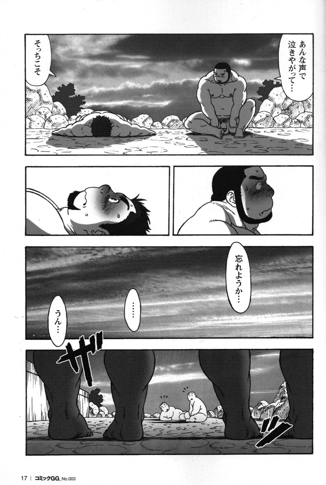 [TAMA] Gekisatsu! Zukobako Onsen (Comic G-men Gaho No. 03) page 17 full