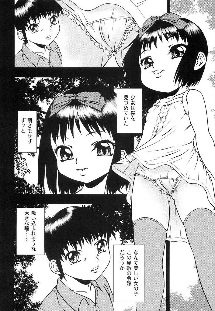 [Yoshino Shiho] Youjyoku page 13 full