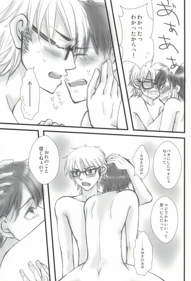 (C85) [Ibaramichiotokogumi (myu, Natsuki)] Brilliancy Oshiete Miyuki Senpai. (Daiya no Ace) page 28 full