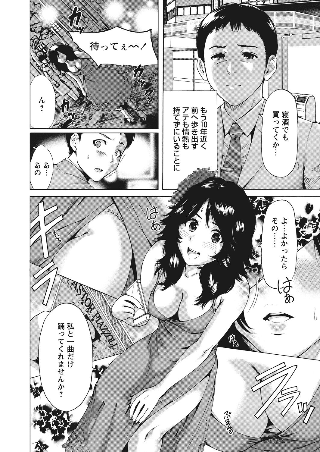 WEB Bazooka Vol. 12 page 28 full