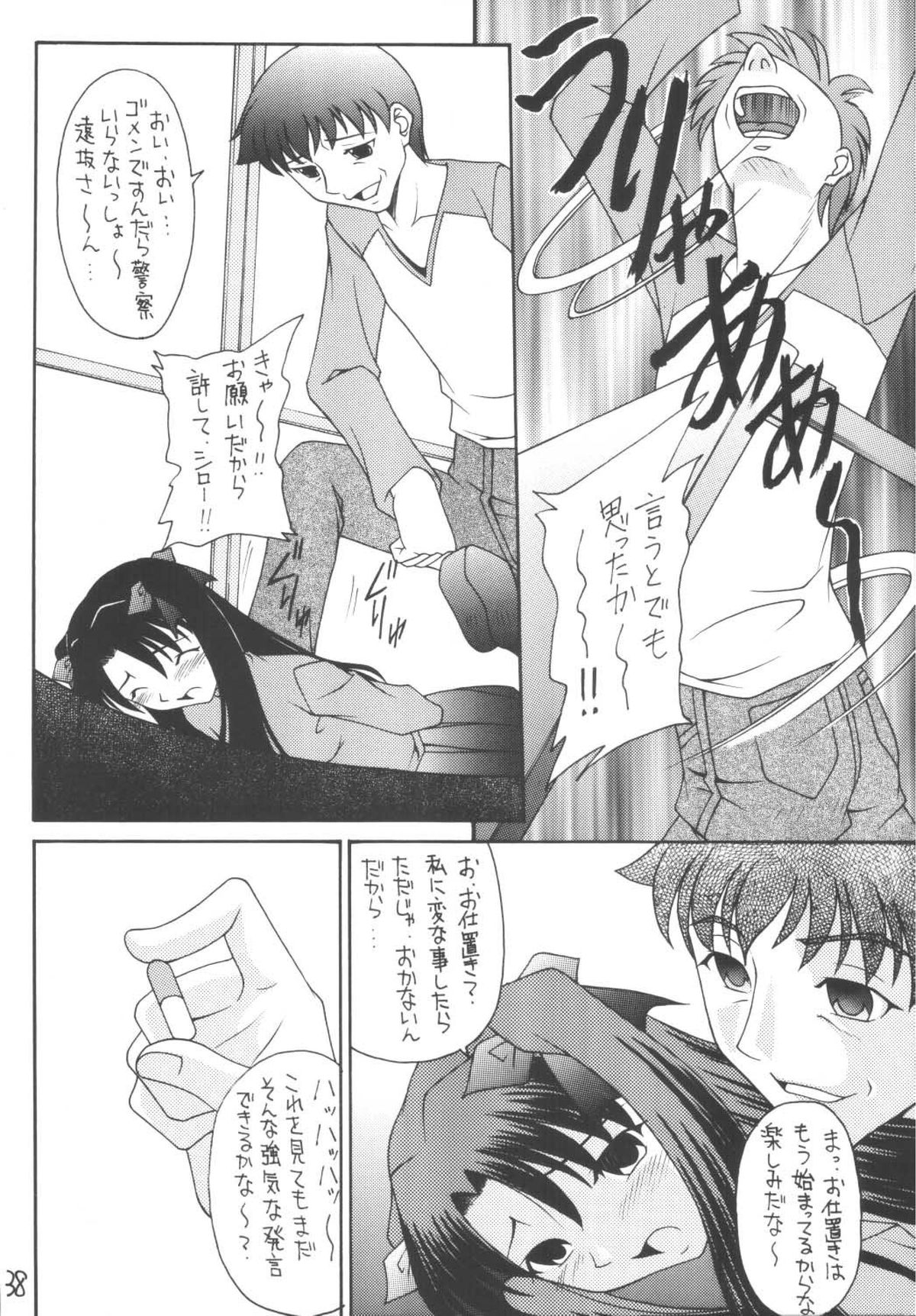 [Asanoya (Various)] Senti metal girl vol.2 (Fate/stay night) [Digital] page 38 full