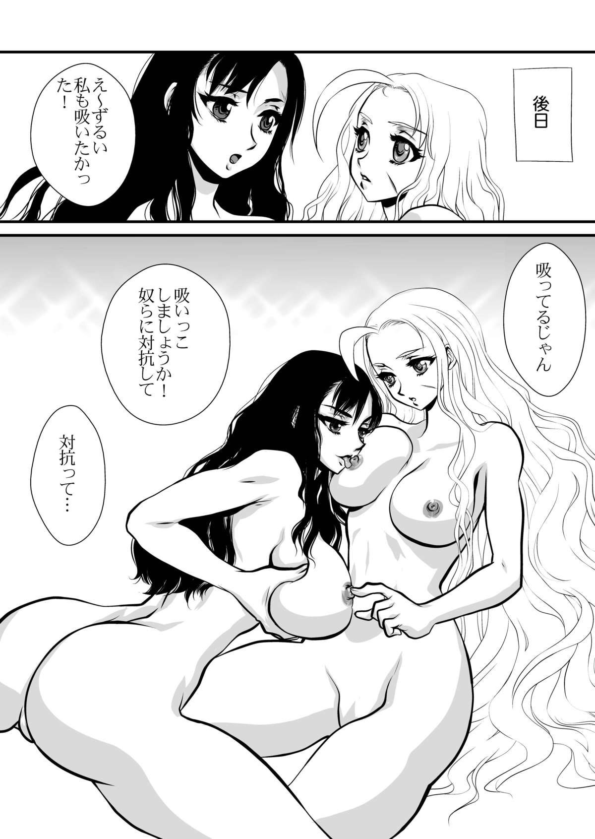 [Yuriai Kojinshi Kai (Yuri Ai)] Haiboku Yugi (Street Fighter) [Digital] page 56 full