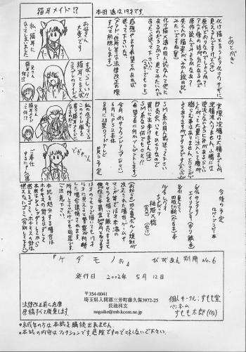 (SC31) [Sumomo Dou (Sumomo EX)] Vivian Bessatsu 6 - page 12