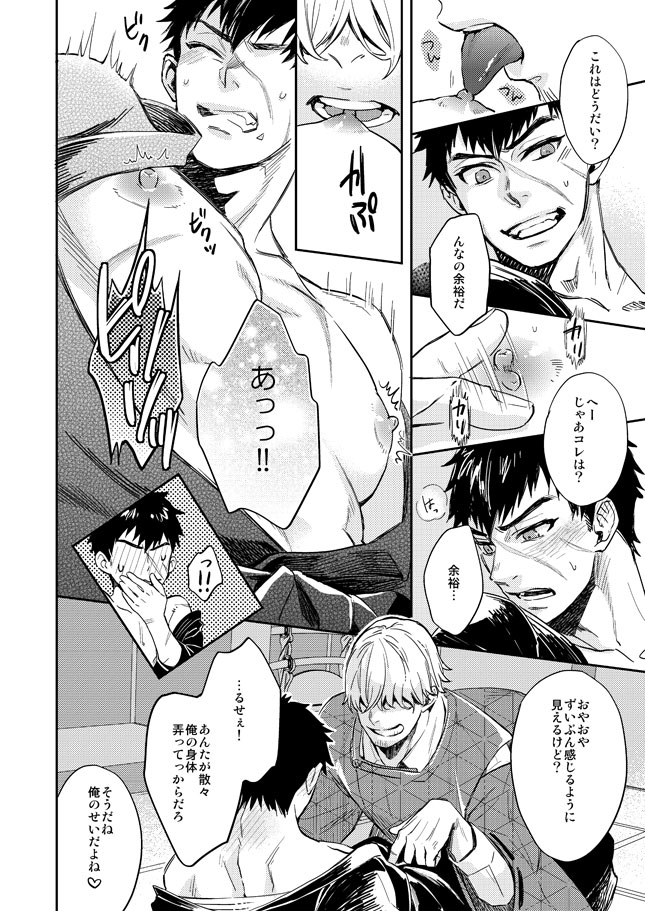 [KU-TEN (Shidatsu Takayuki)] Tada Katana Jou (Touken Ranbu) [Digital] page 7 full