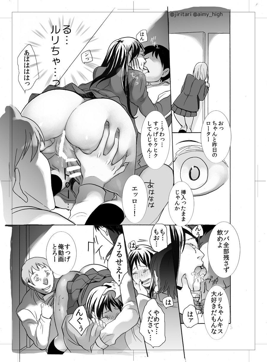 [Aimy (Satsuki)] Koushuu Toilet no Ejiki [Digital] page 8 full