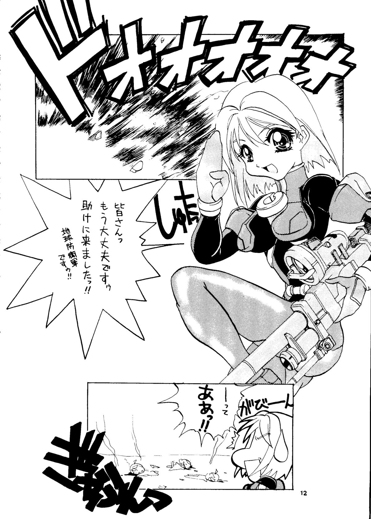 (C54) [OVACAS (Various)] Capricon 1 Director's Cut (Various) page 11 full
