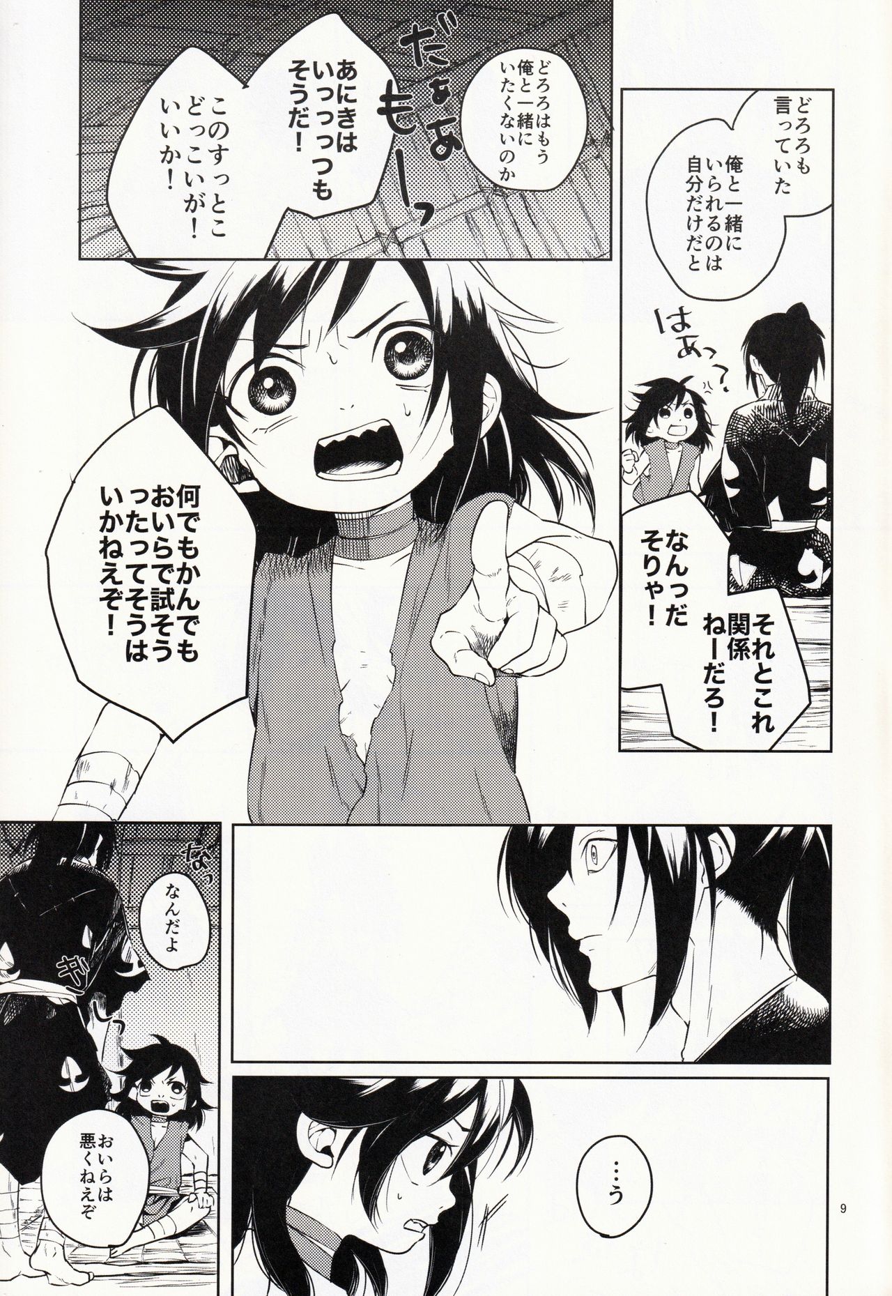 (SC2019 Autumn) [Nemokoroppu (Ezaki Yui)] Nisshoku Yakou (Dororo) page 9 full