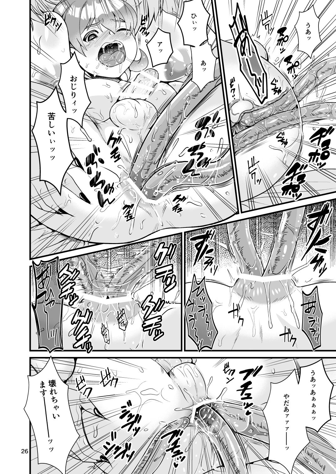 [Retiisha no o Hirune (Chifuyu)] Mazoku Hime Fleur no Hatsujouki 3 [Digital] page 26 full