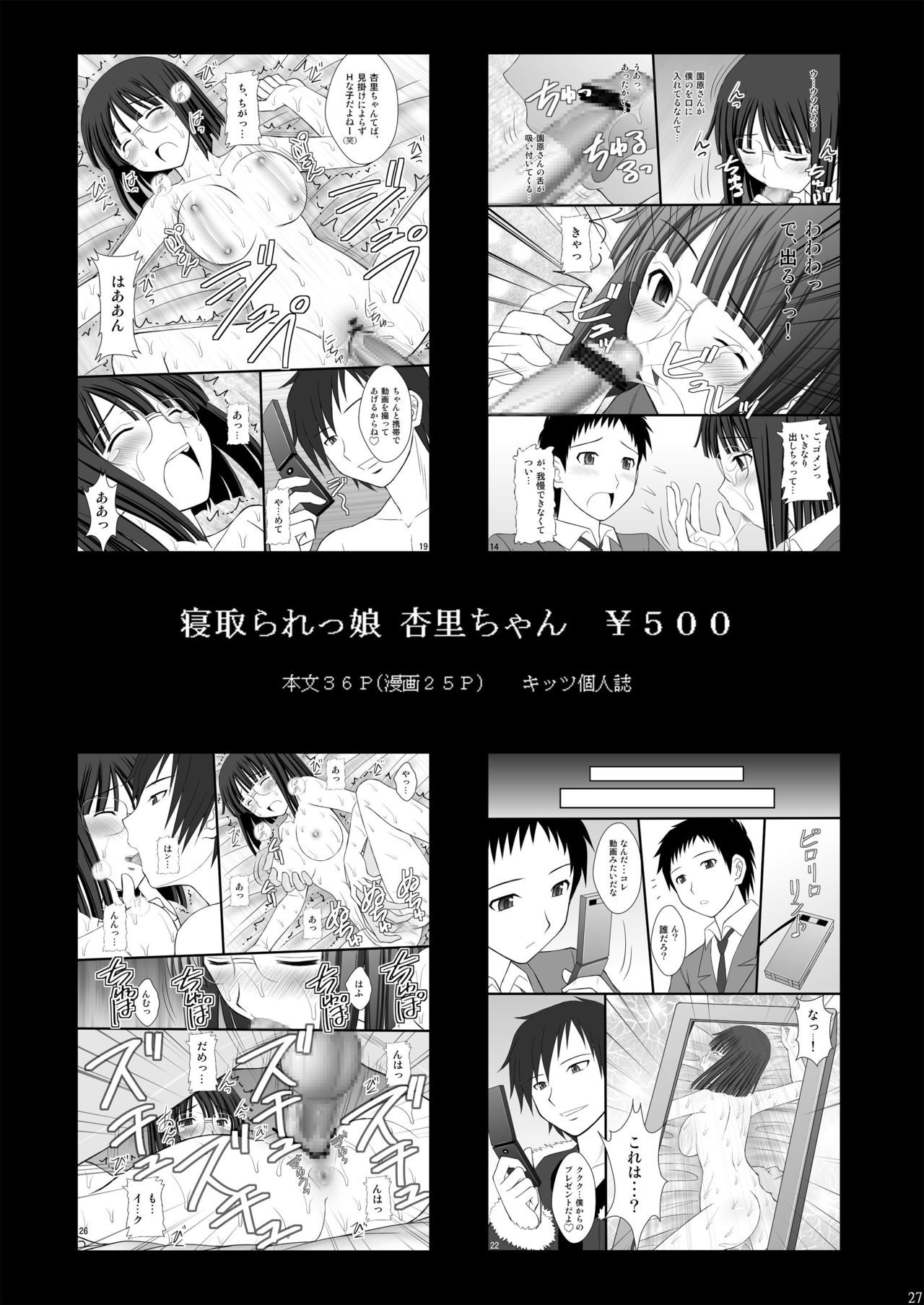 [Asanoya (Kittsu)] Haisha no Okite 2 (Hyakka Ryouran Samurai Girls) [English] [desudesu] [Digital] page 26 full