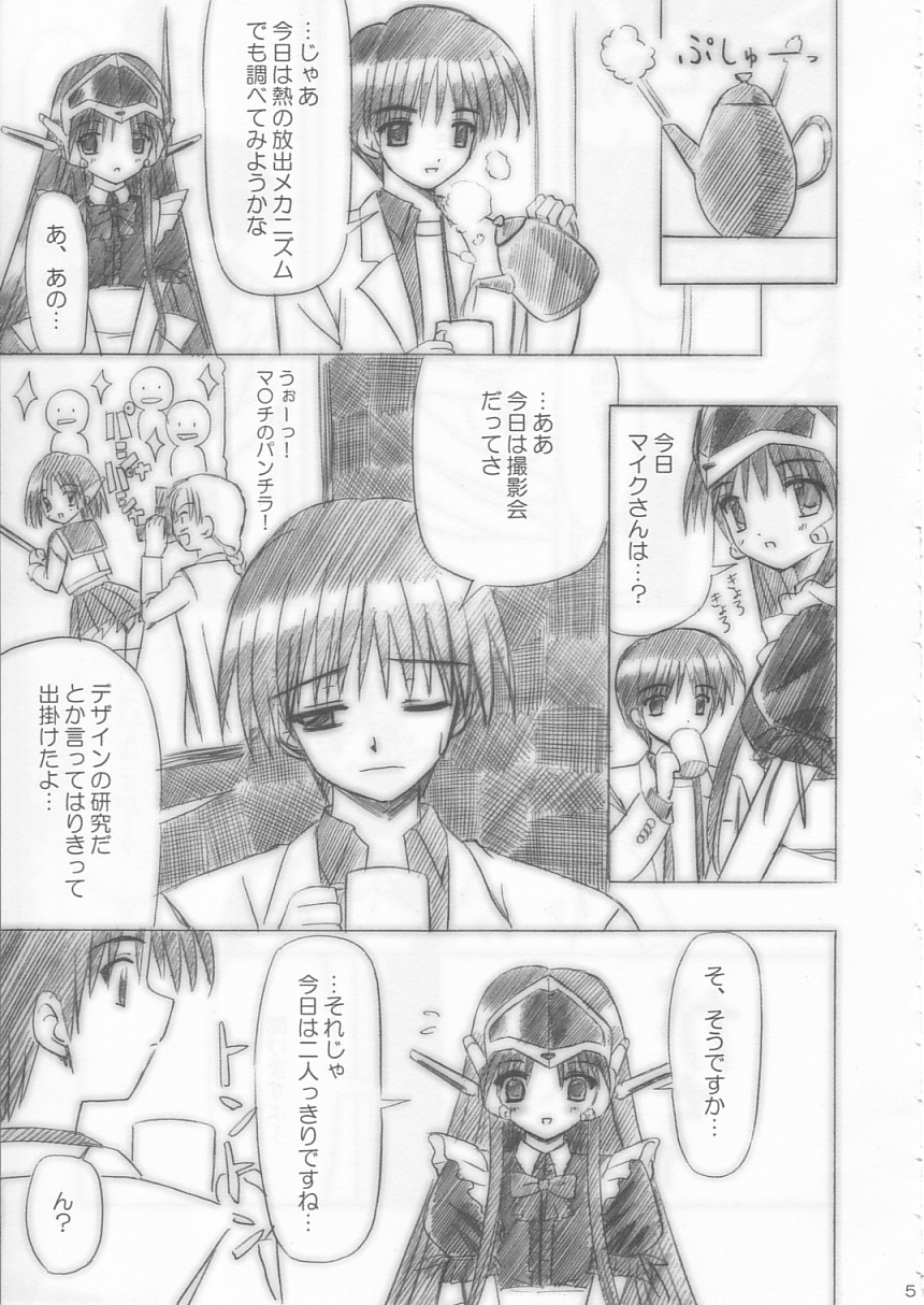 (C63) [Boys Be Gakuen (Ooizumi Daisaku)] Giri Giri Hon (Giri Giri Love) page 5 full