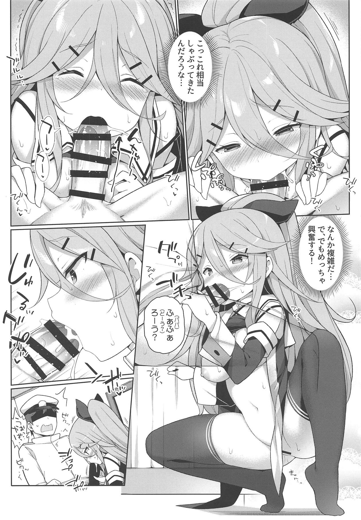 (C95) [Gakushokutei (Watanon)] Papa to H na Yoidore Yamakaze (Kantai Collection -KanColle-) page 11 full