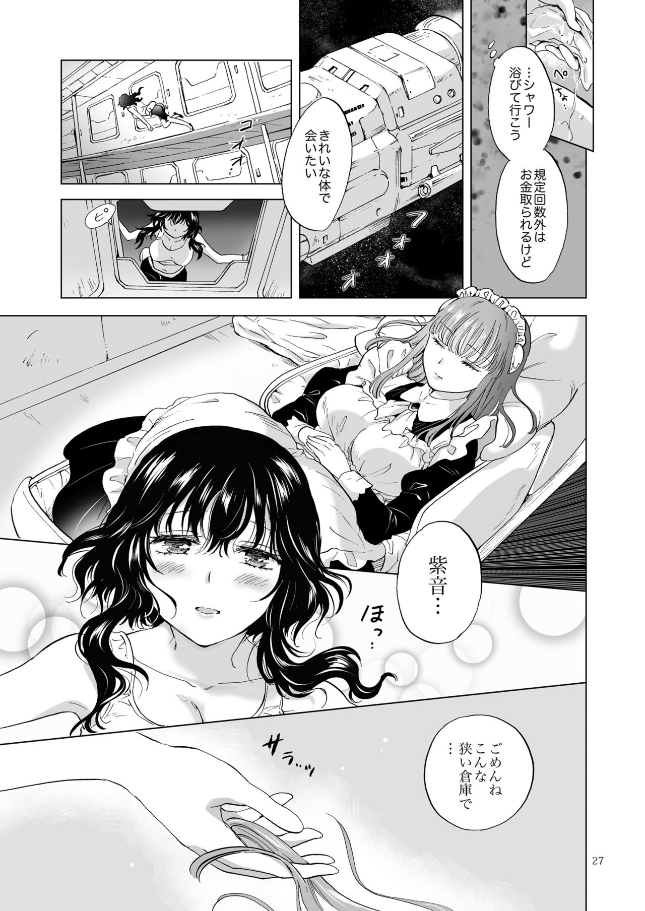 [peachpulsar (Mira)] Yumeiro no Replica [Jou] Android to Haitoku no Chigiri [Digital] page 27 full