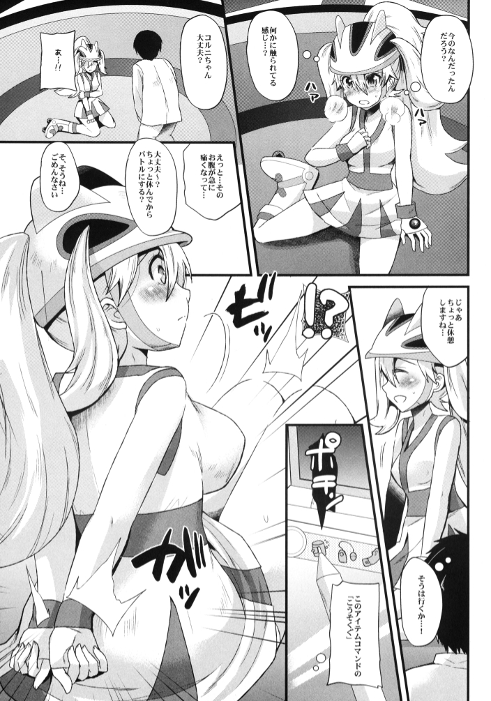 [Metaneko (Aotsu Umihito)] Mesuparure ~Corni-hen~ (Pokemon) [Digital] page 11 full