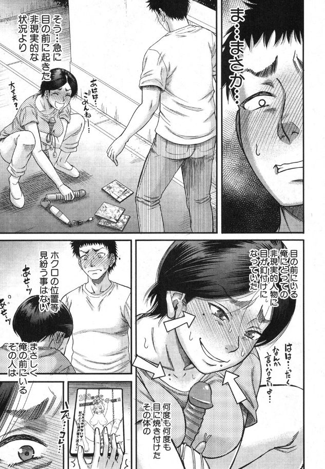 narushima godou page 5 full