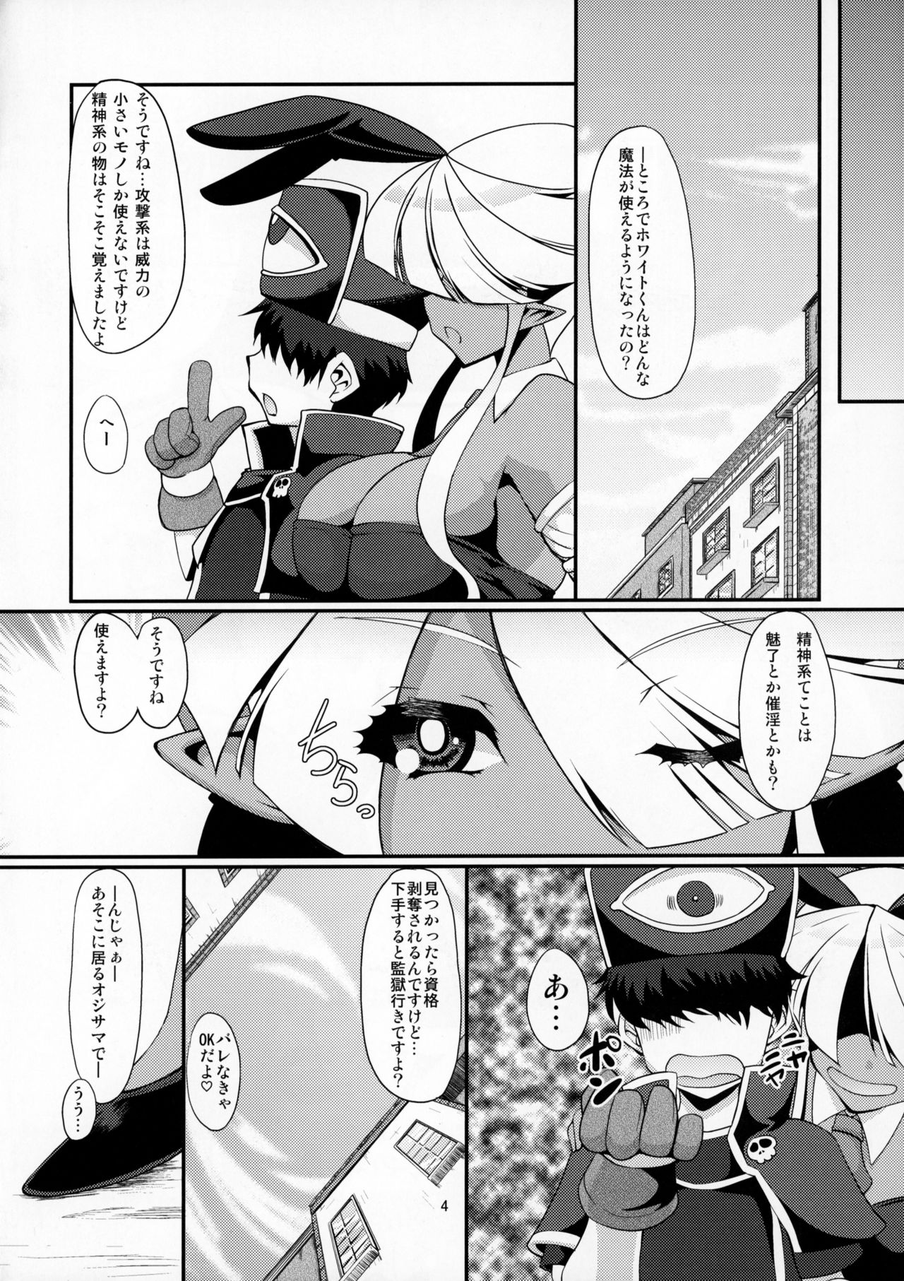 (C95) [Kaisei Yohou (リック・ロガニー)] ぶららびっくすR2 page 3 full