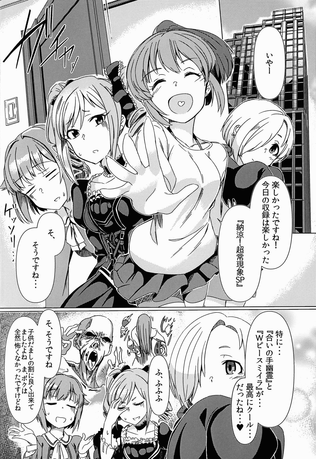 (C90) [Suimitsutou Koubou (Momo no Suidousui)] Fukunyuu M@STER Cinderella Stage (THE IDOLM@STER CINDERELLA GIRLS) page 6 full