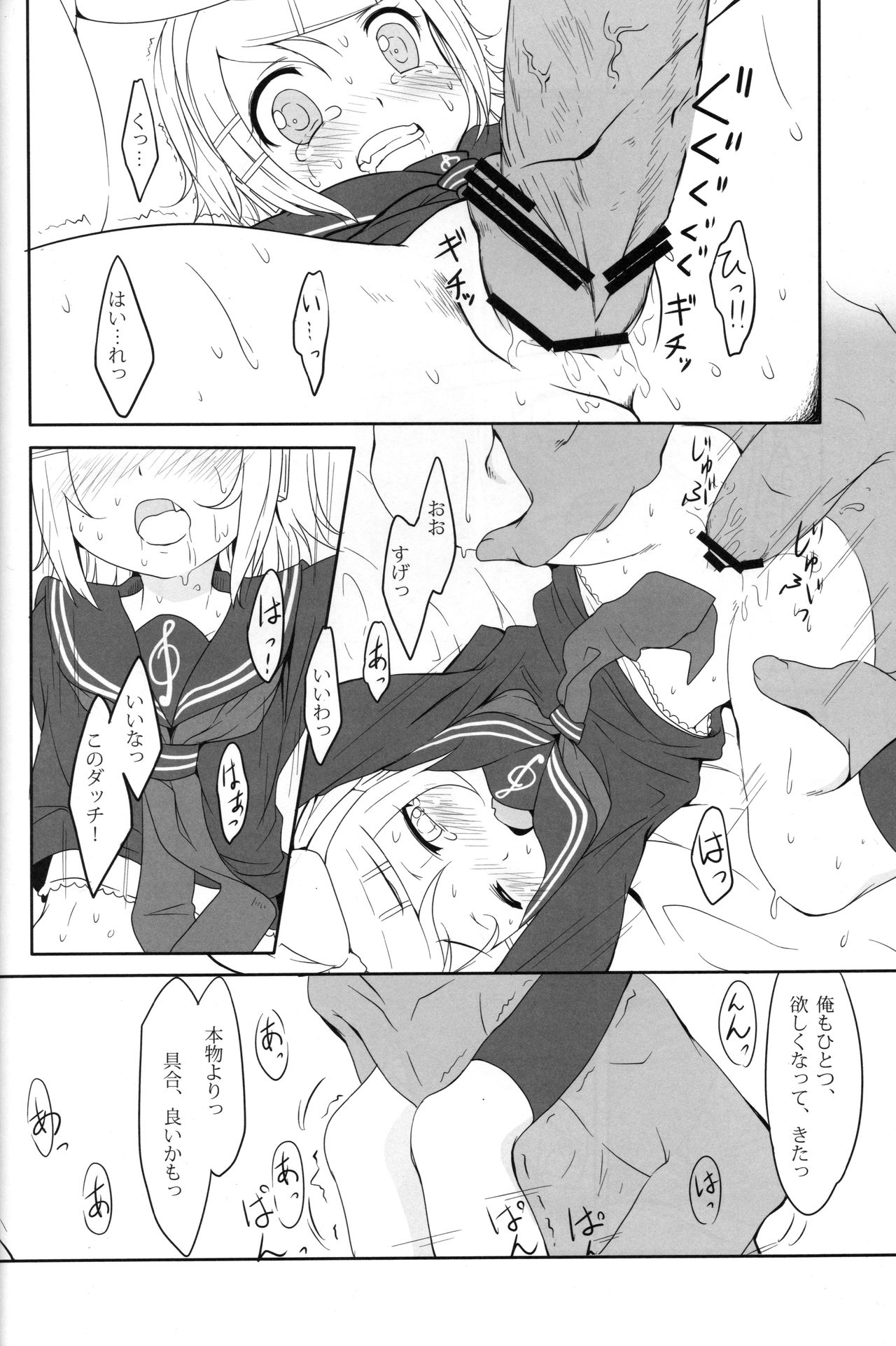 (SC56) [Underwhite (broiler)] Muneyake (VOCALOID) page 19 full