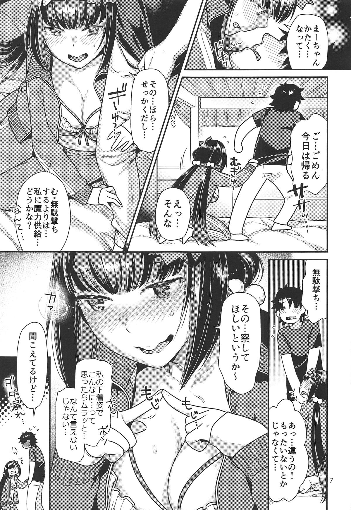 (C95) [Nekomataya (Nekomata Naomi)] Hime to Jersey to Ero Shitagi (Fate/Grand Order) page 6 full