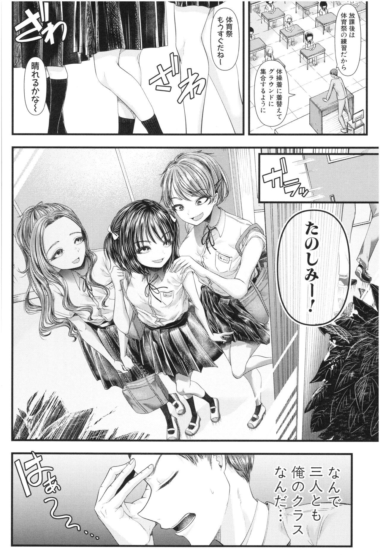 [Aoyama Denchi] Sannenkan no Aoi Haru ~Mesugaki nanka ni Zettai Makenai Sensei~ page 33 full