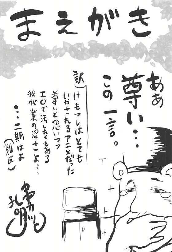 (COMIC1☆11) [Omodume (Kushikatsu Koumei)] Omodume BOX 38 (Kemono Friends) page 3 full