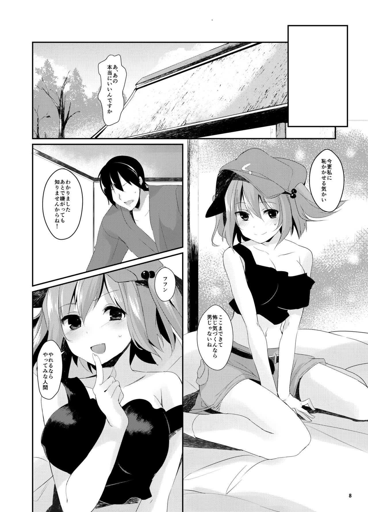 [Tetsu no Otoshigo (Chirorian)] Nitori ga Ganbaru Hon (Touhou Project) [Digital] page 8 full