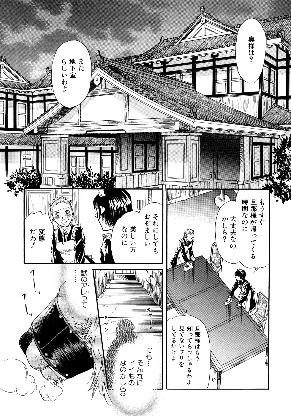 [Tsukimori Masato] Houkago wa Juukan page 30 full