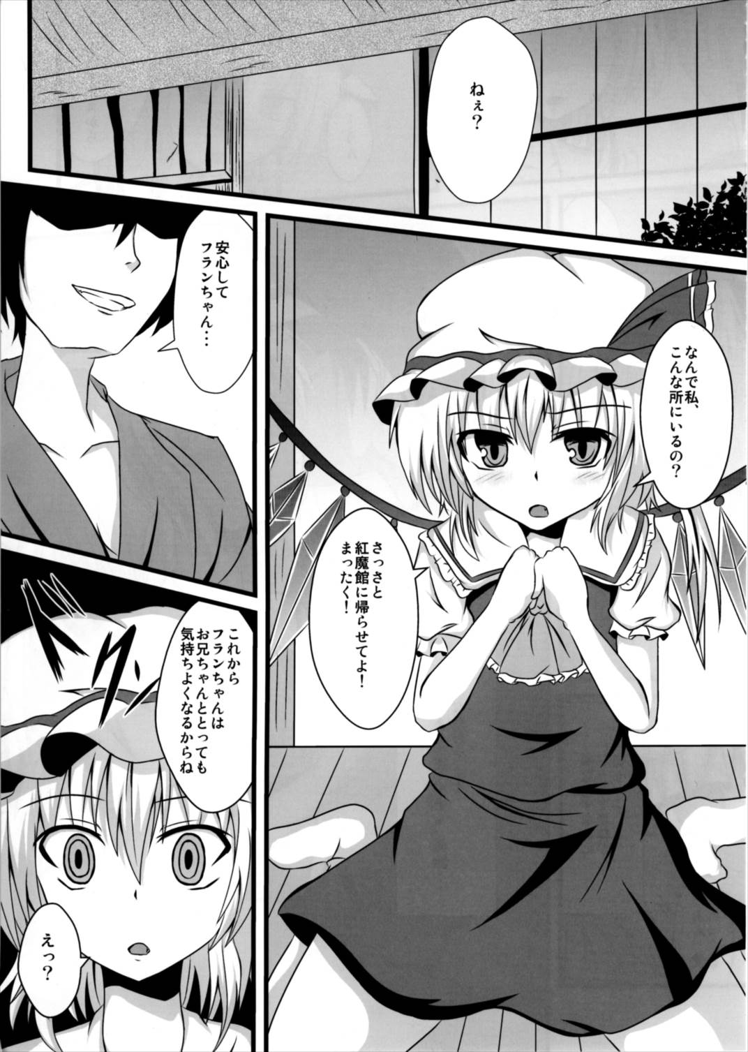 (Kouroumu 8) [Taketombo (Naba)] MC! (Touhou Project) page 5 full