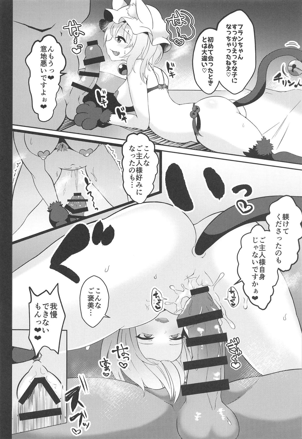 (C95) [Saigo made Anko Tappuri (Akiba Monaka)] Kawaii Kyuuketsuki no Tenazukekata (Touhou Project) page 17 full