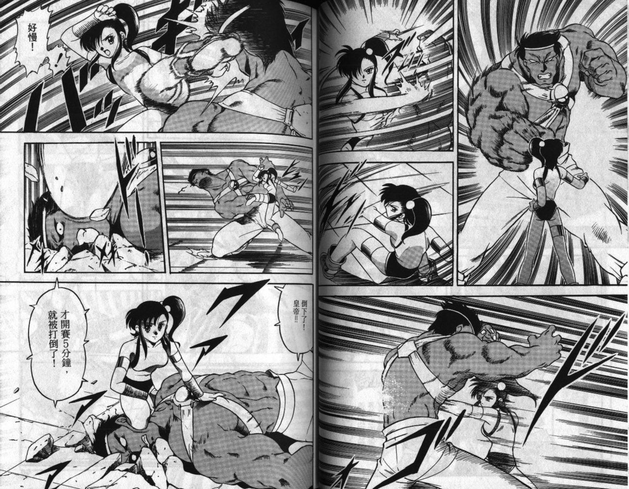 [Minazuki Satsuki] CHAIN LAID | 枷鎖 [Chinese] page 35 full