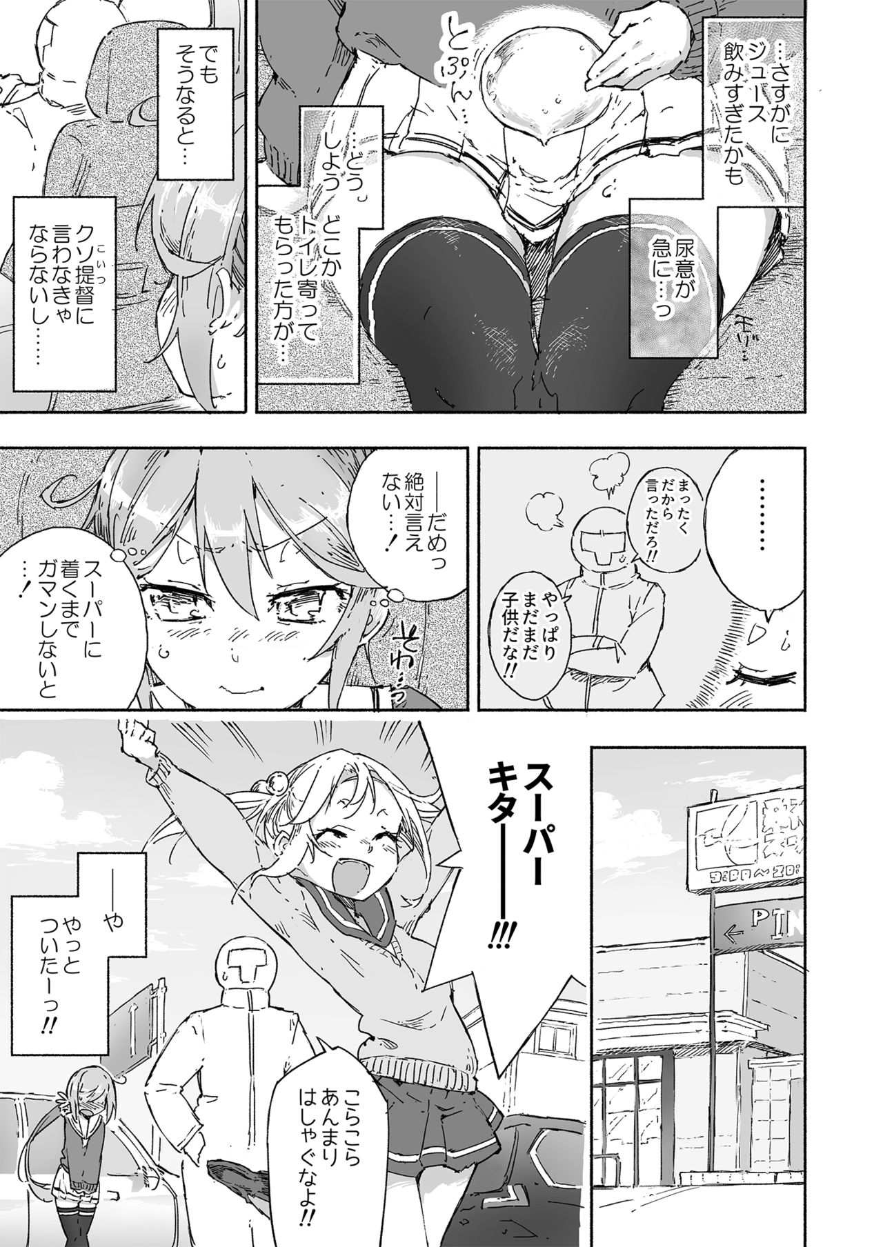 [Kohri Club (Kohri Ms)] Akebono Dam wa Hanachitai! (Kantai Collection -KanColle-) [Digital] page 6 full