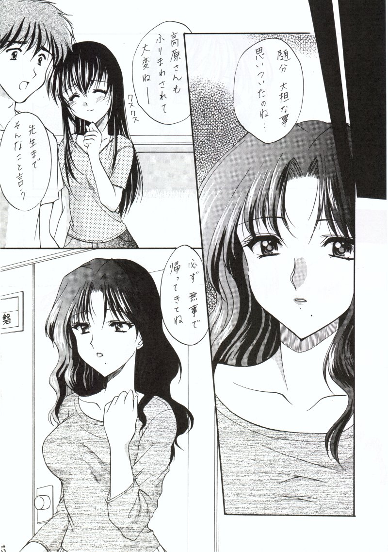 (C58) [Imomuya Honpo (Azuma Yuki)] Kuon Tankai (Kuon no Kizuna) page 11 full