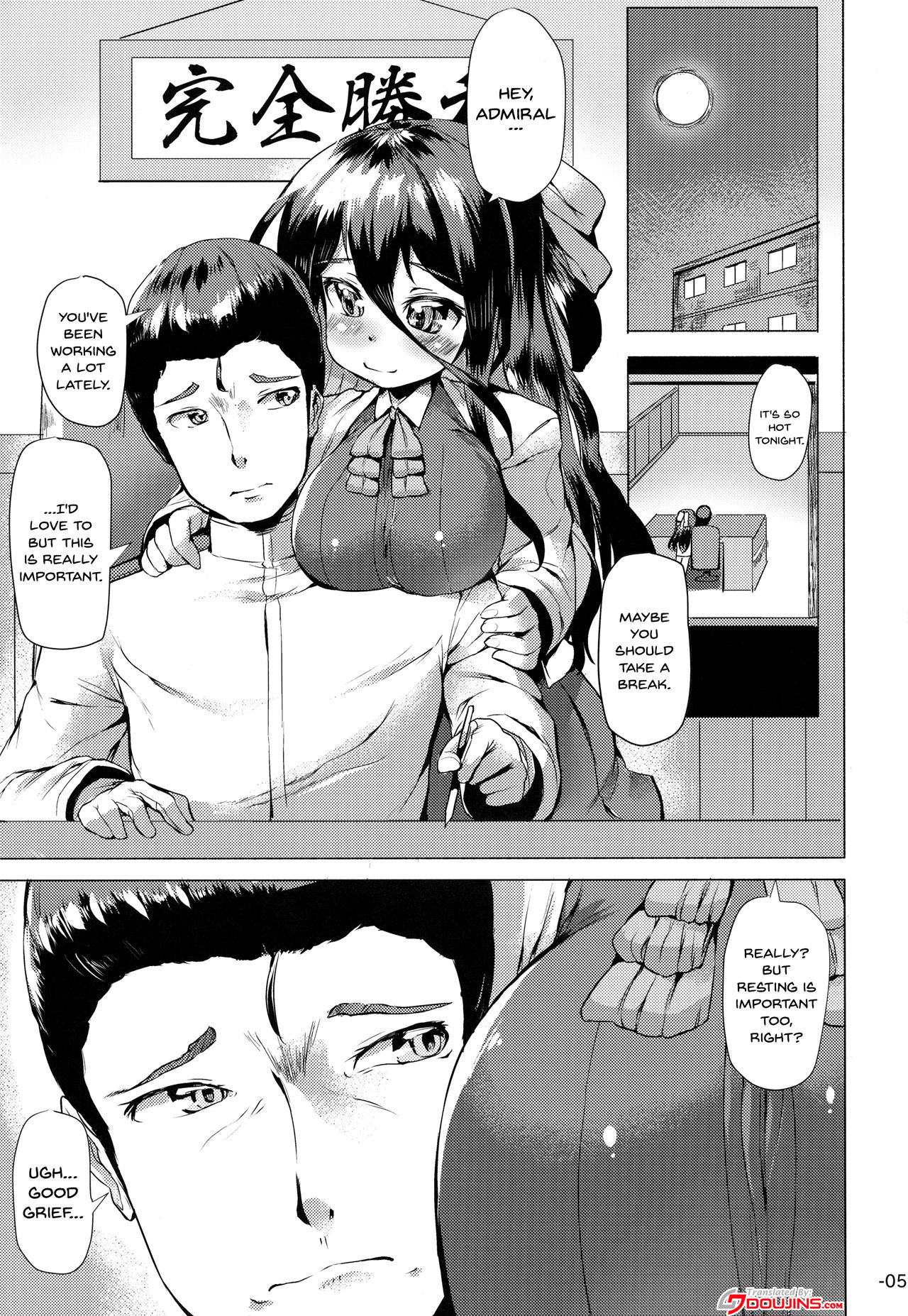 [ROCK CLIME (Danbo)] Naganami Tawawa (Kantai Collection -KanColle-) [English] {Doujins.com} [2015-10-14] page 3 full