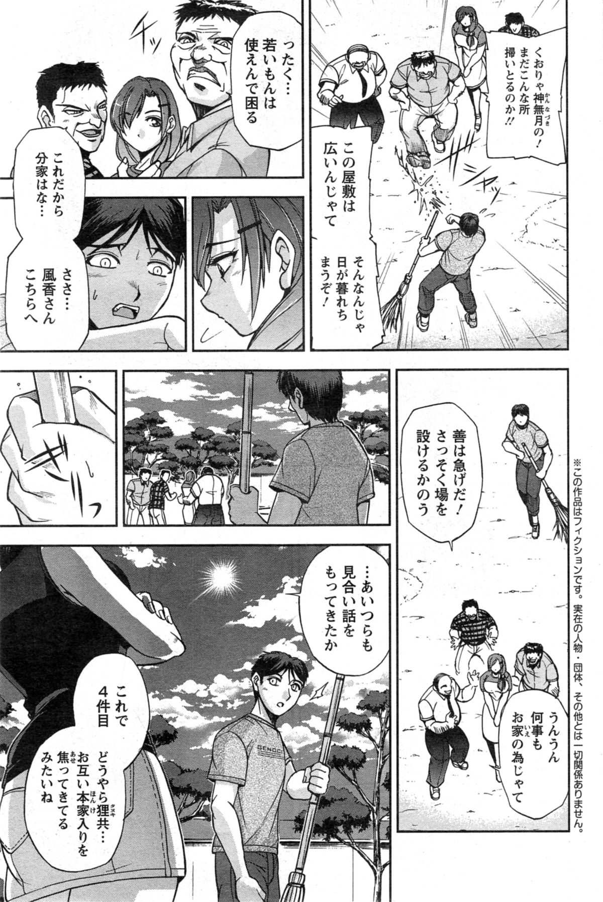 Action Pizazz Special 2014-11 page 89 full