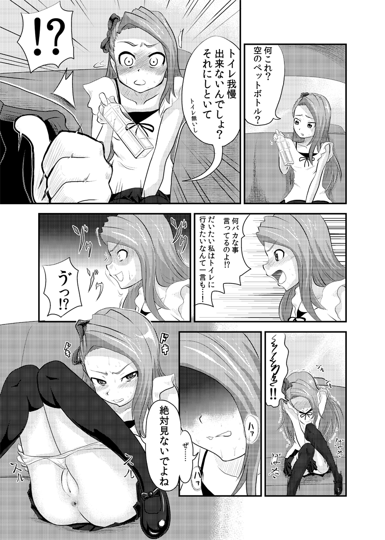 [Triple P] Iori to Bottle. (THE iDOLM@STER) page 3 full