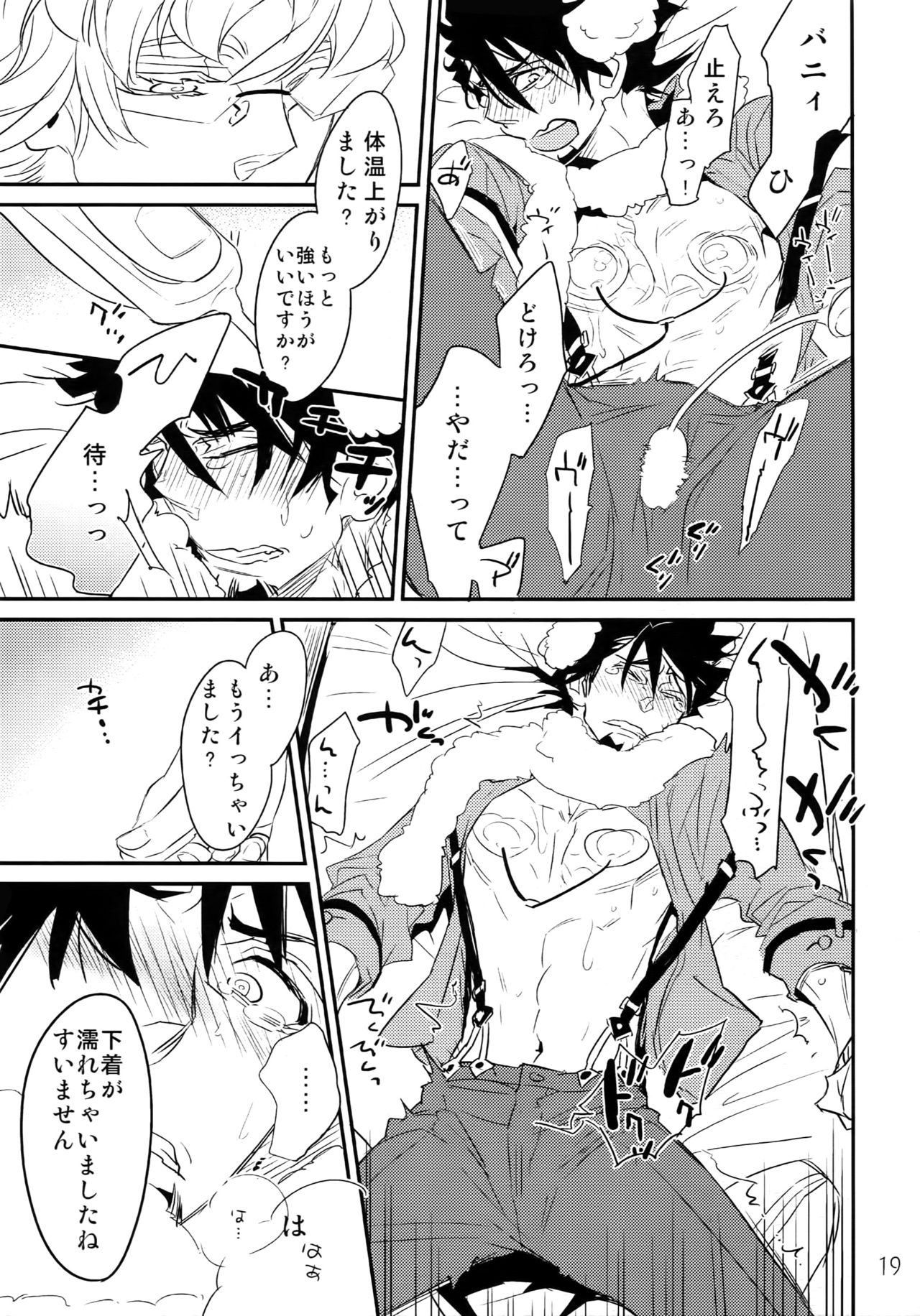 (C90) [Isshou ni Ichido! (Mokkori)] T&B Re-CRUSH!3 (TIGER & BUNNY) page 18 full