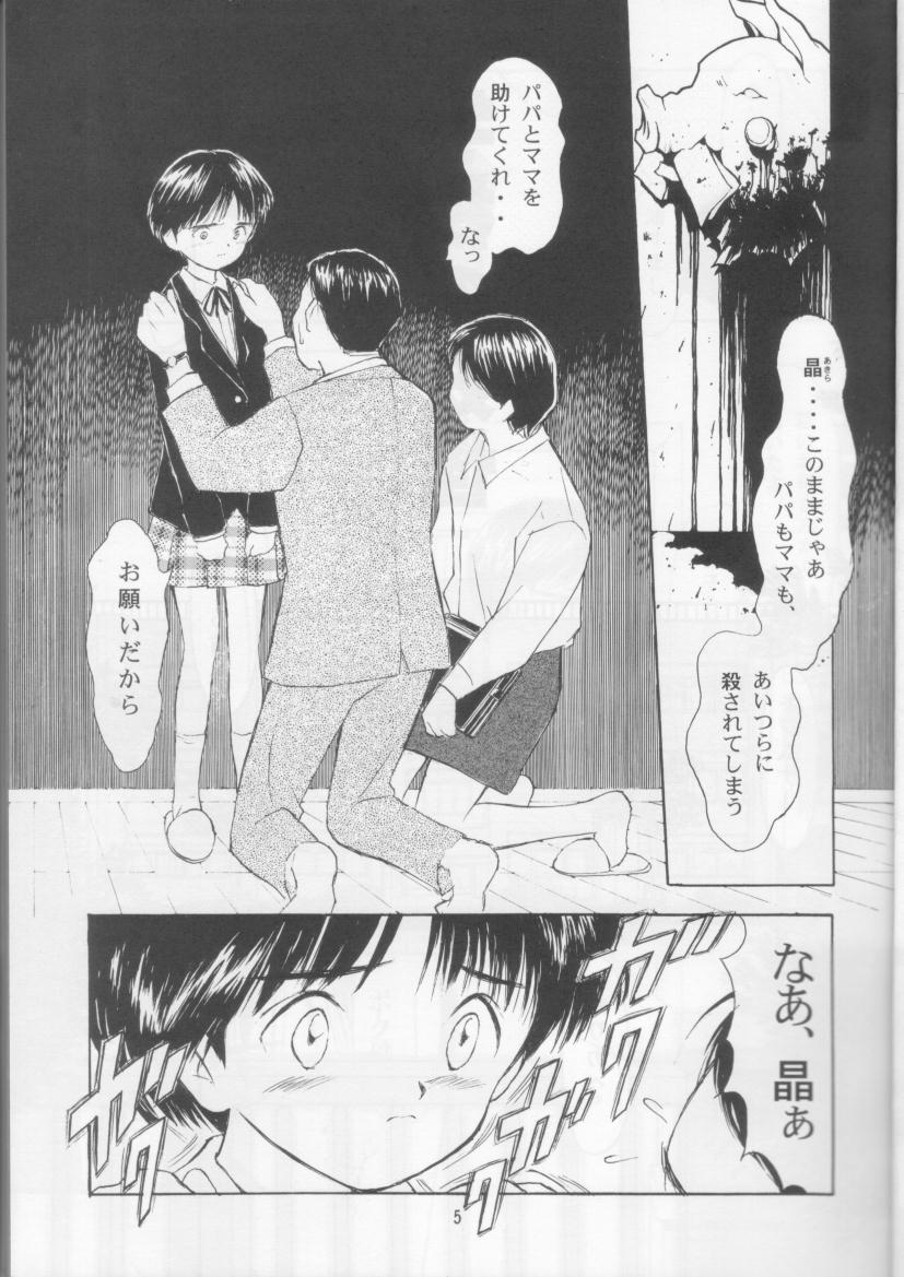 (C53) [Nihon Waru Waru Doumei (Various)] Gakkou no Kaidan page 5 full