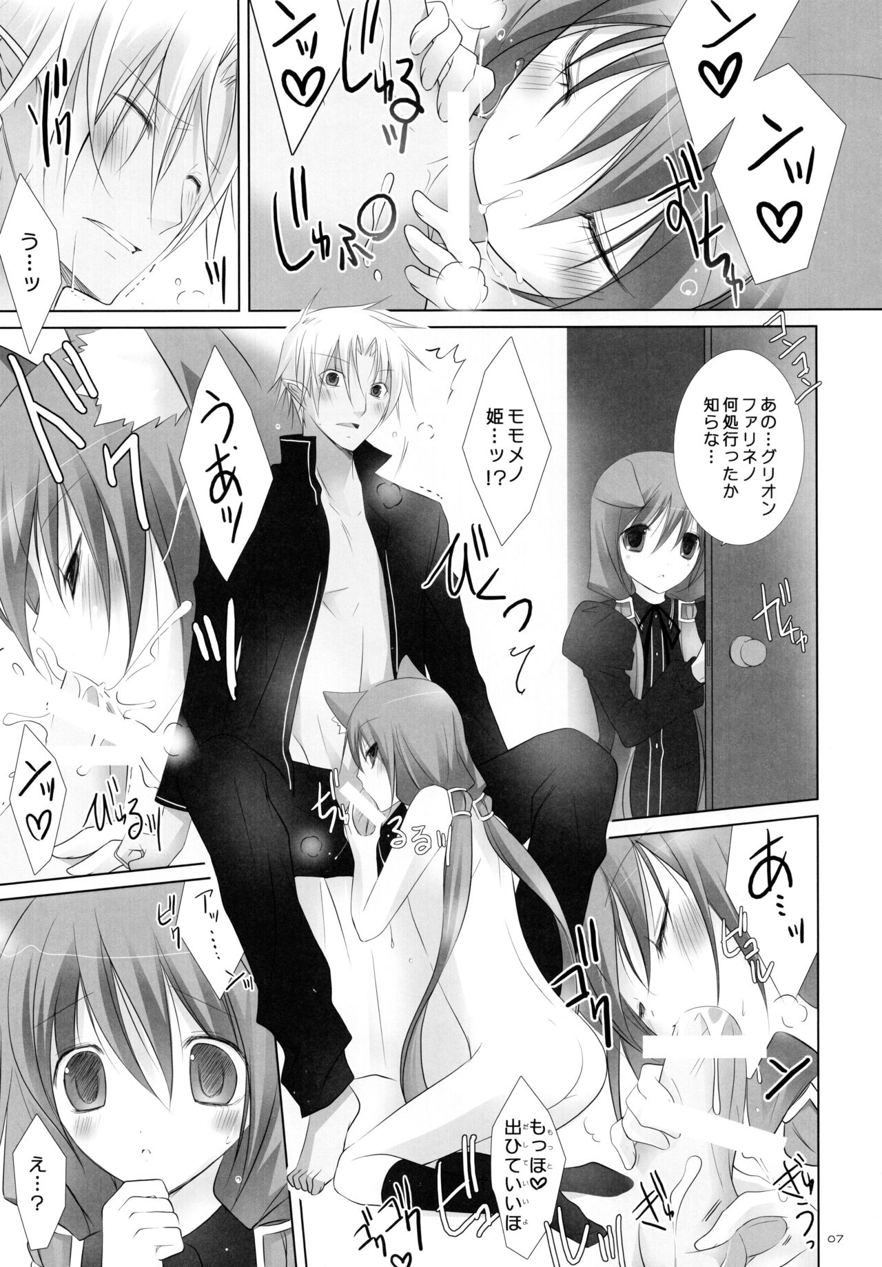 (C76) [102 Goushitsu (vanilla)] Koinu no Waltz (7th Dragon) page 6 full